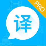 出国语言翻译官app下载_出国语言翻译官app最新版免费下载