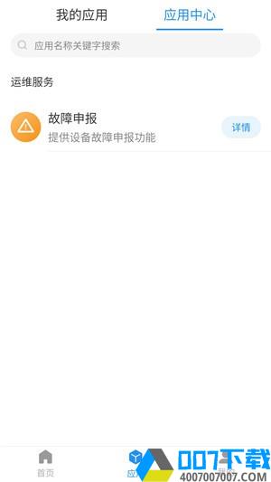 成控app下载_成控app最新版免费下载