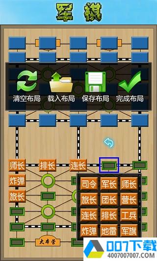军棋app下载_军棋app最新版免费下载