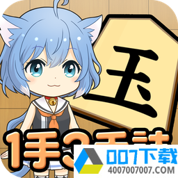 猫咪将棋汉化版app下载_猫咪将棋汉化版app最新版免费下载