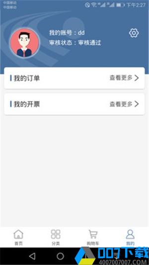 川山甲商城app下载_川山甲商城app最新版免费下载