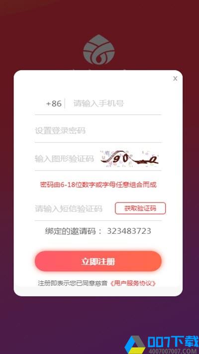 慈音视商app下载_慈音视商app最新版免费下载