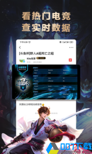 乐游电竞app下载_乐游电竞app最新版免费下载