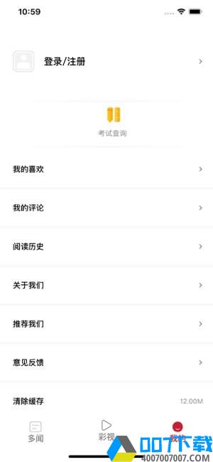 多彩沿河app下载_多彩沿河app最新版免费下载