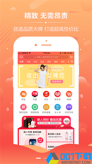 琳选app下载_琳选app最新版免费下载