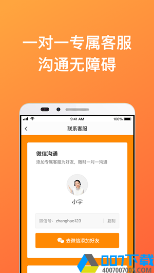 卖好车极速版app下载_卖好车极速版app最新版免费下载