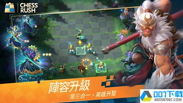 ChessRushapp下载_ChessRushapp最新版免费下载