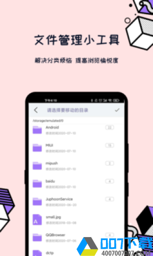 解压全能王app下载_解压全能王app最新版免费下载