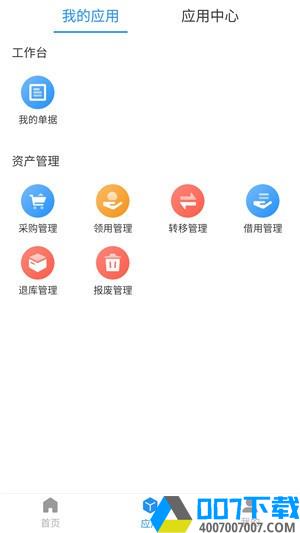 成控app下载_成控app最新版免费下载