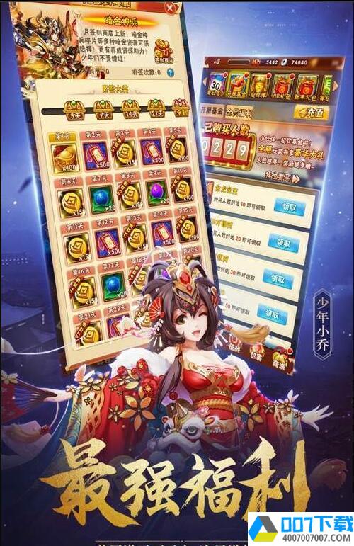 潮人三国app下载_潮人三国app最新版免费下载