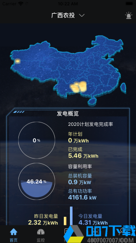 农投一体化app下载_农投一体化app最新版免费下载