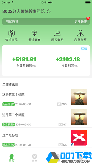 大参林加盟app下载_大参林加盟app最新版免费下载