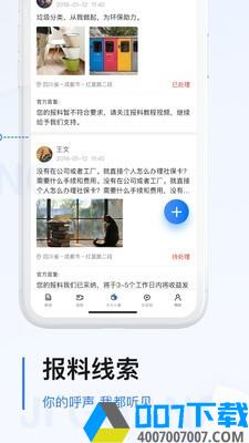 极光新闻app下载_极光新闻app最新版免费下载