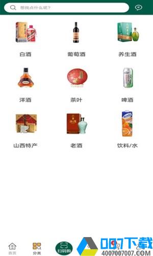 智诚和酒行app下载_智诚和酒行app最新版免费下载