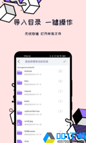 解压全能王app下载_解压全能王app最新版免费下载