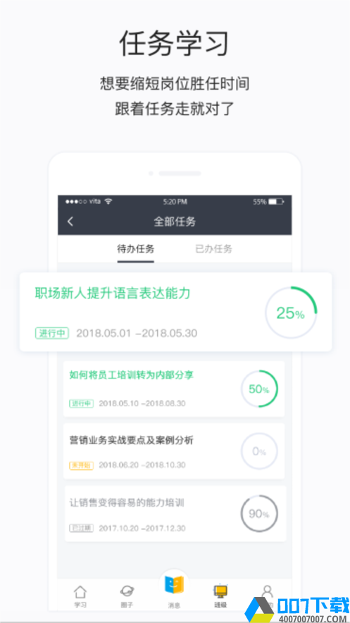 长江e学app下载_长江e学app最新版免费下载