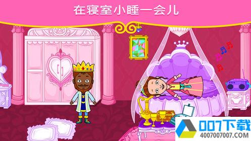 RoyalPrincessCastleapp下载_RoyalPrincessCastleapp最新版免费下载