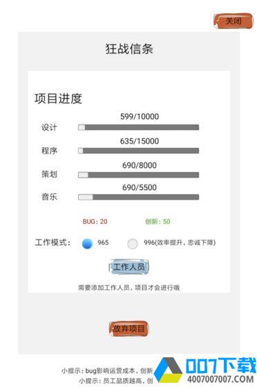 教练我想做游戏破解版app下载_教练我想做游戏破解版app最新版免费下载