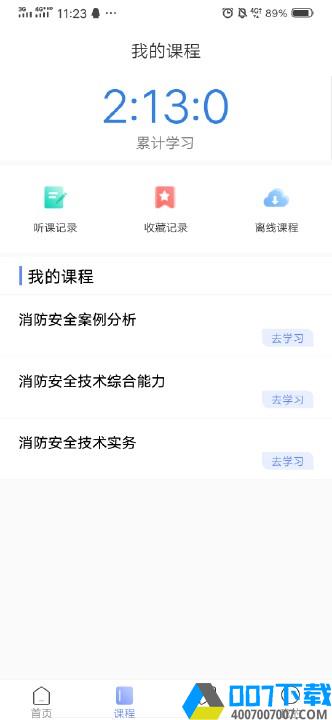晟龙教育app下载_晟龙教育app最新版免费下载