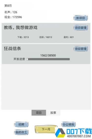 教练我想做游戏破解版app下载_教练我想做游戏破解版app最新版免费下载