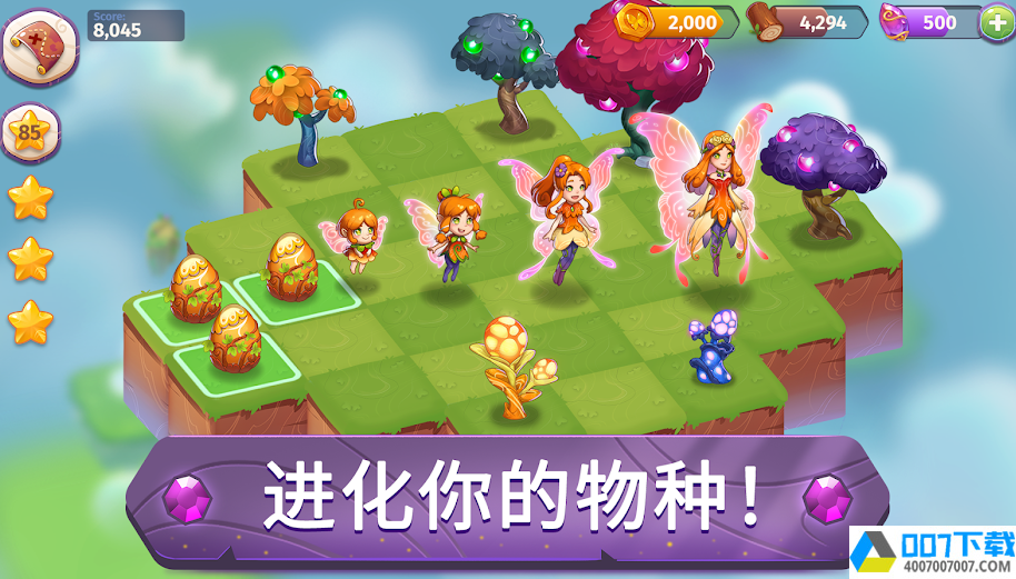 MergeMagicapp下载_MergeMagicapp最新版免费下载