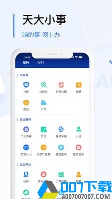 极光新闻app下载_极光新闻app最新版免费下载