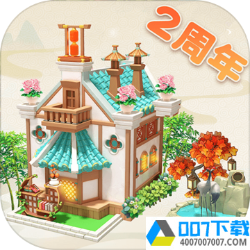 梦幻花园app下载_梦幻花园app最新版免费下载