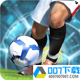 足球天下app下载_足球天下app最新版免费下载