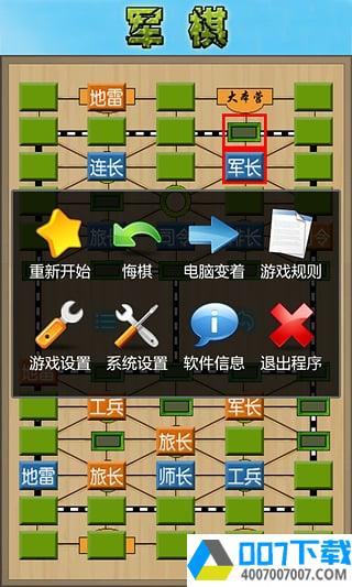 军棋app下载_军棋app最新版免费下载