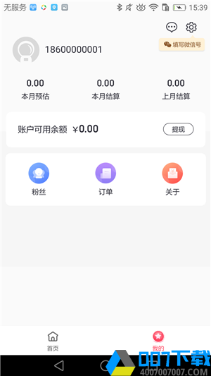 聚集尚app下载_聚集尚app最新版免费下载