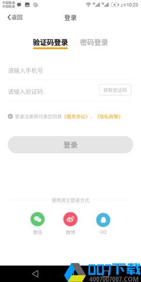 智校乐app下载_智校乐app最新版免费下载