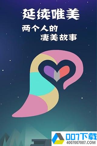 同一个世界2app下载_同一个世界2app最新版免费下载