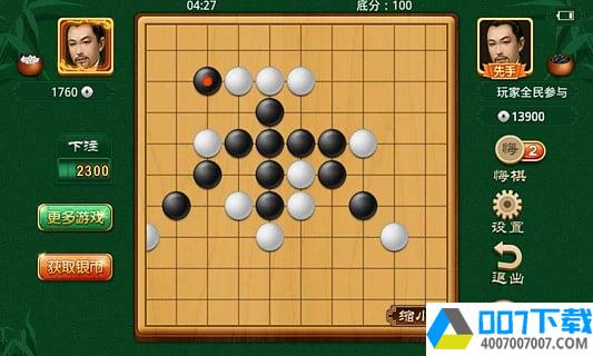 欢乐五子棋app下载_欢乐五子棋app最新版免费下载