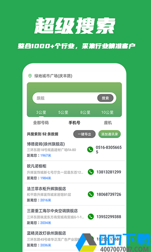 企销宝app下载_企销宝app最新版免费下载