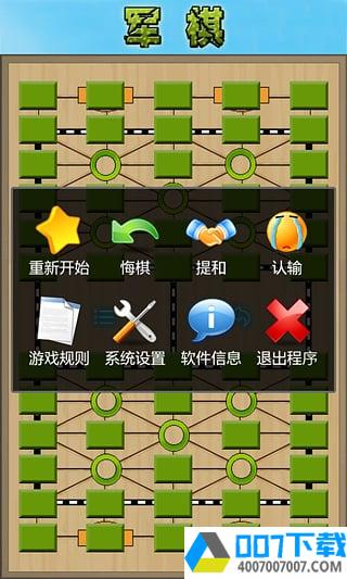 军棋app下载_军棋app最新版免费下载