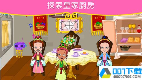 RoyalPrincessCastleapp下载_RoyalPrincessCastleapp最新版免费下载