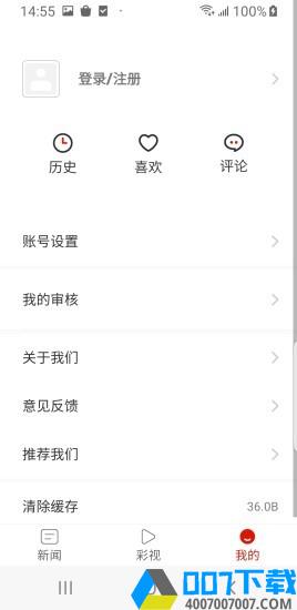 多彩沿河app下载_多彩沿河app最新版免费下载