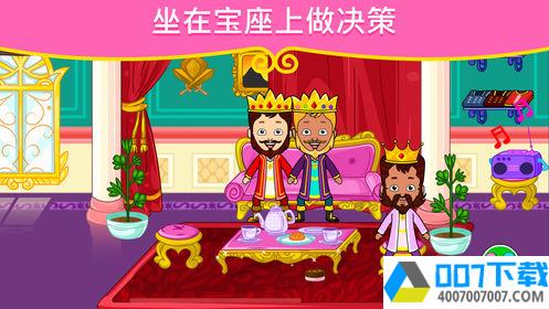 RoyalPrincessCastleapp下载_RoyalPrincessCastleapp最新版免费下载