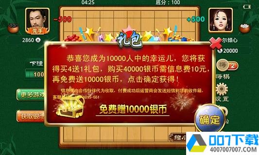 欢乐五子棋app下载_欢乐五子棋app最新版免费下载