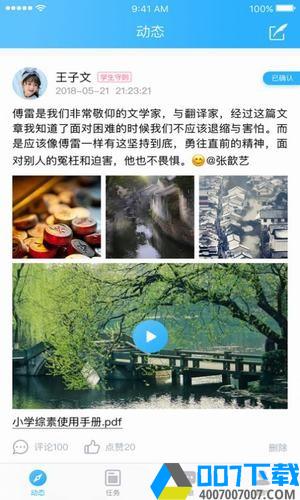 北京小学综评ios版app下载_北京小学综评ios版app最新版免费下载
