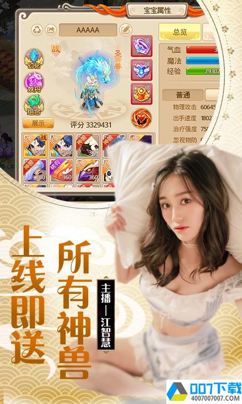 问道斩魔GM版app下载_问道斩魔GM版app最新版免费下载