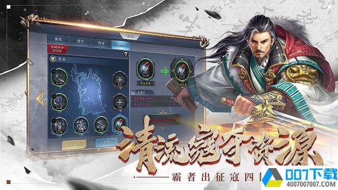 武霸三国app下载_武霸三国app最新版免费下载