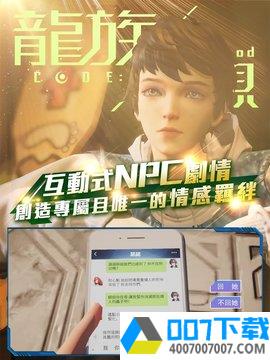 龙族幻想台服app下载_龙族幻想台服app最新版免费下载