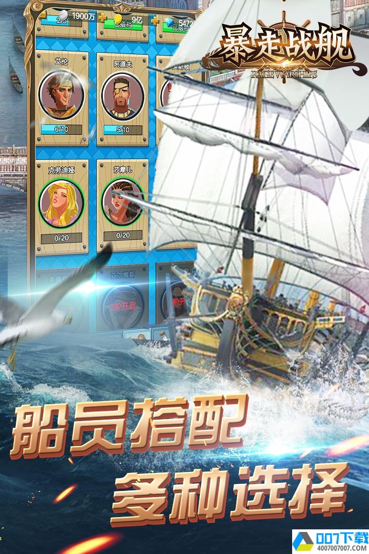 暴走战舰app下载_暴走战舰app最新版免费下载