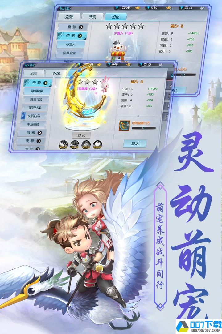 侠客外传app下载_侠客外传app最新版免费下载