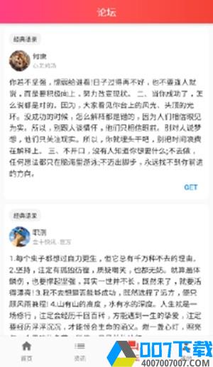 金十快讯app下载_金十快讯app最新版免费下载