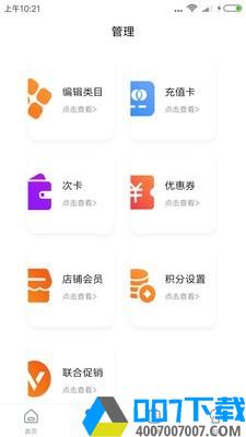 商惠通app下载_商惠通app最新版免费下载