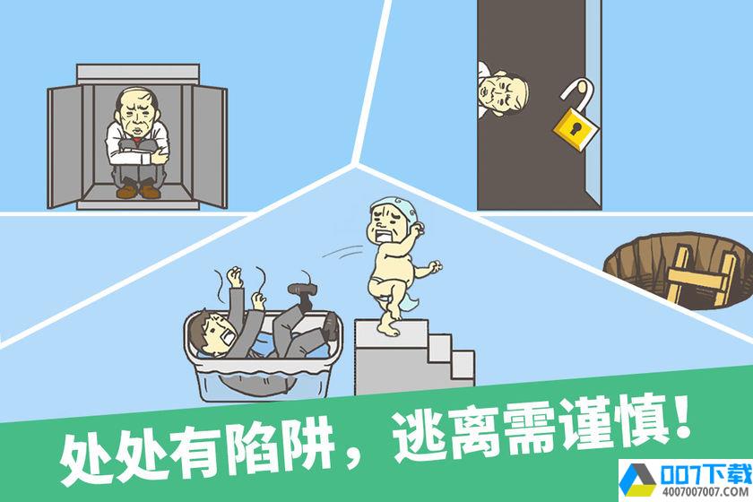 抛弃工作3app下载_抛弃工作3app最新版免费下载