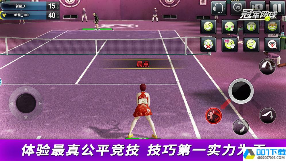 冠军网球果盘版app下载_冠军网球果盘版app最新版免费下载