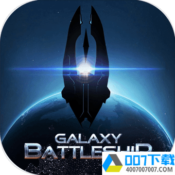 银河战舰app下载_银河战舰app最新版免费下载